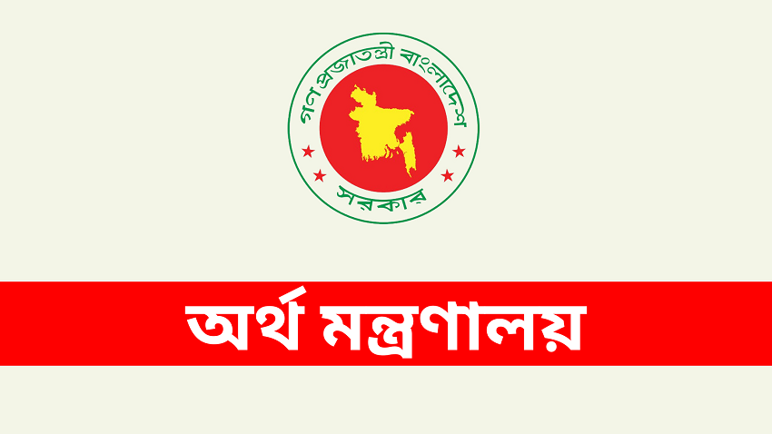 ব্যাংকে পদোন্নতির বিষয়ে নতুন নীতিমালা জারি সরকারের
